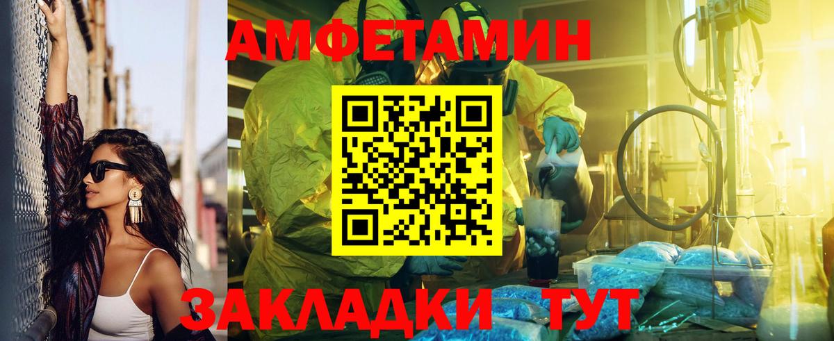 Amphetamine 98% Торжок