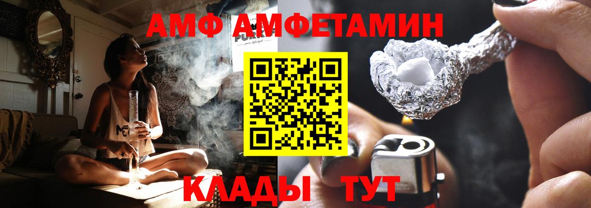 Торжок  АМФЕТАМИН  Амфетамин  Amphetamine VHQ  Вход с VPN 