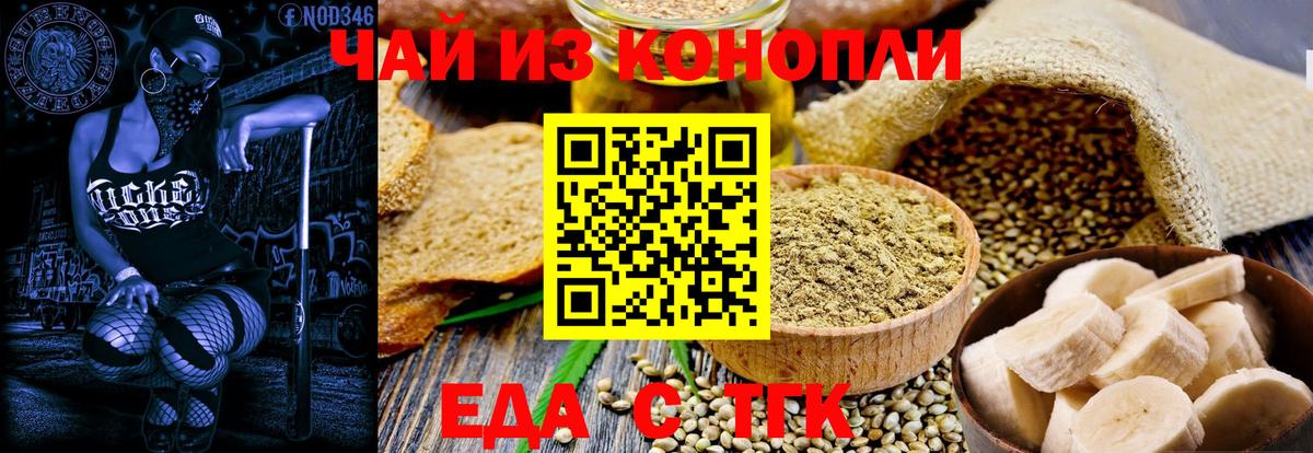 Торжок  Печенье с ТГК марихуана  Вход с VPN 