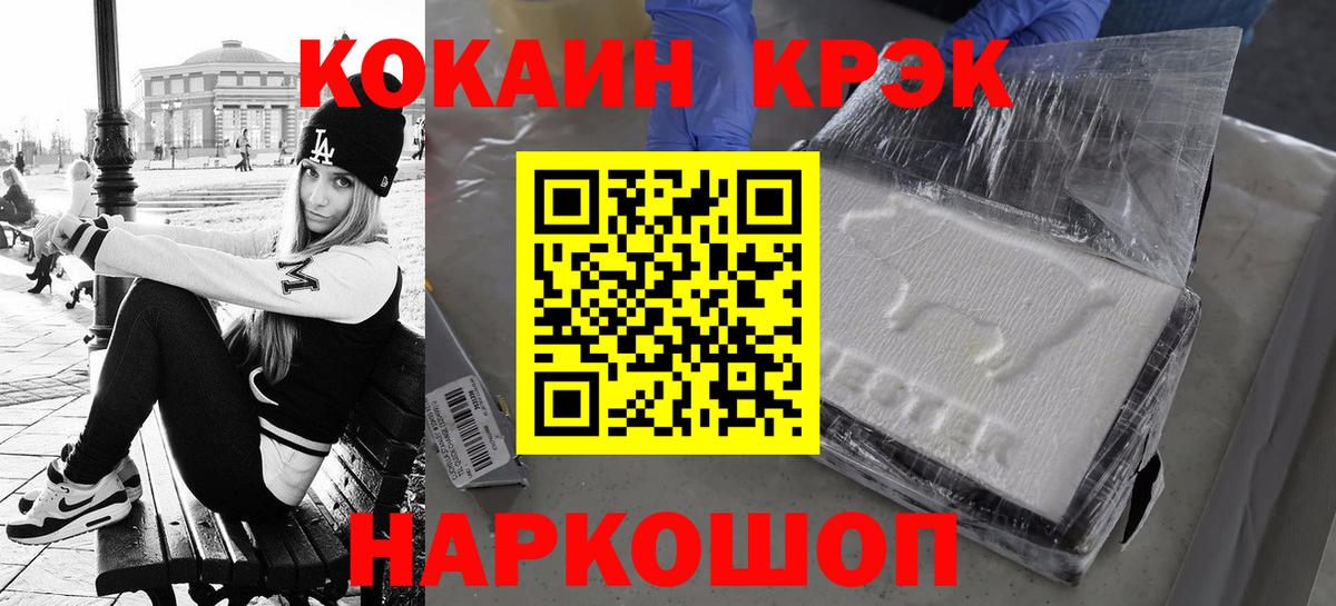 КОКАИН Колумбийский Торжок