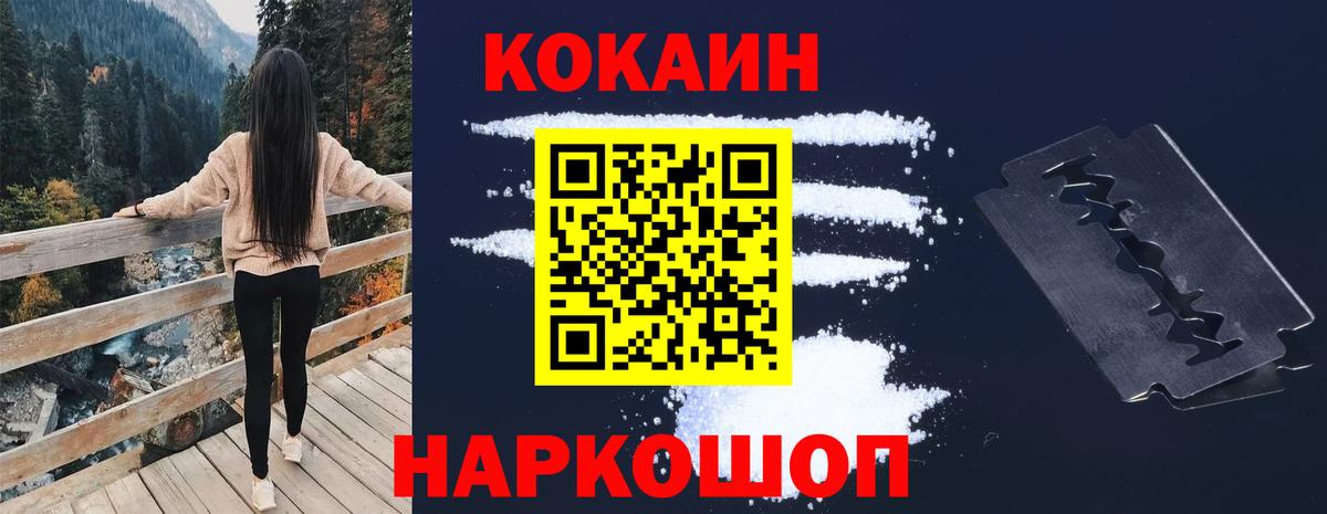 COCAIN  Вход с VPN  Торжок  Кокаин Fish Scale 