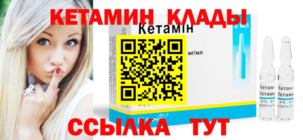 Кетамин VHQ  blacksprut как войти  Торжок  КЕТАМИН VHQ  Вход с VPN 