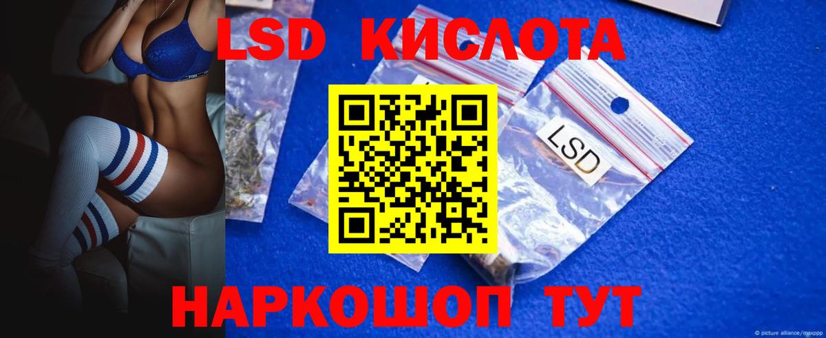 LSD-25 экстази ecstasy Торжок