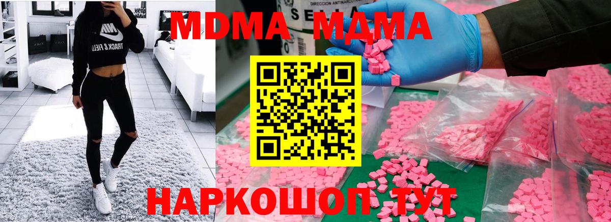 MDMA  Вход с VPN  Торжок  MDMA Molly 