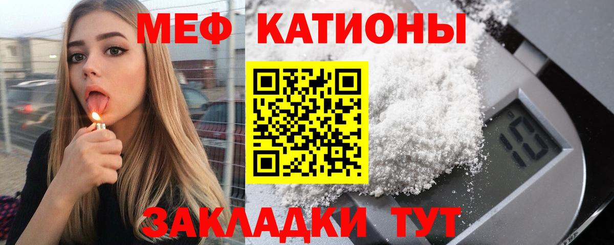Торжок  МЕФ мяу мяу  Мефедрон  Вход с VPN  Меф мяу мяу 