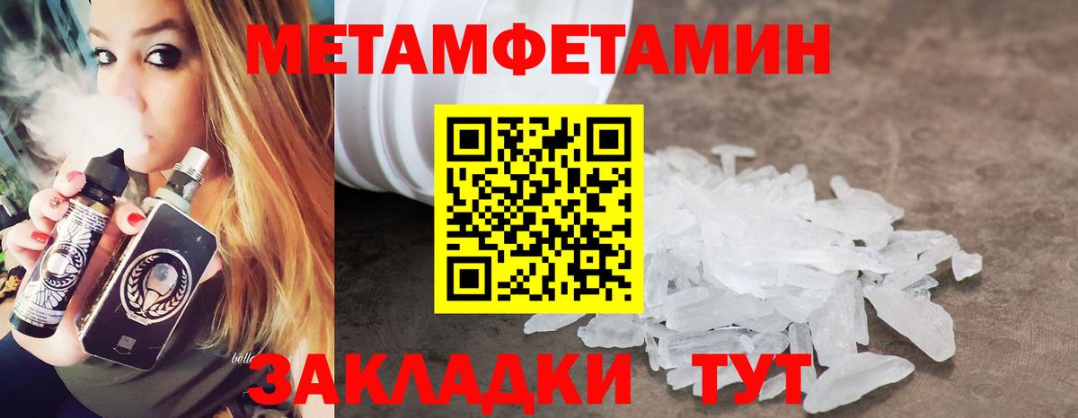 Первитин кристалл Торжок
