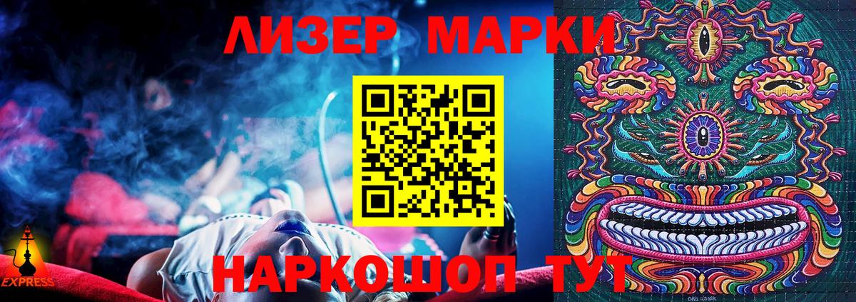 Марки N-bome 1,8мг  Наркотические марки  Торжок  Марки N-bome 1,8мг  Вход с VPN 