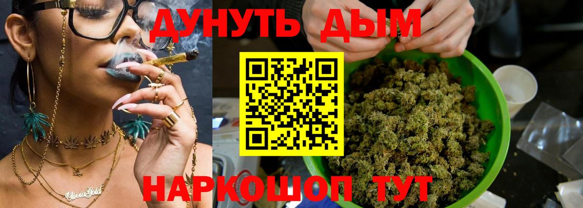 МАРИХУАНА VHQ Торжок