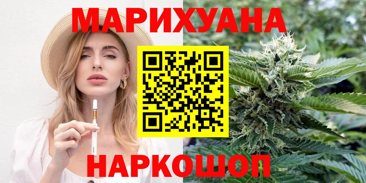 Бошки марихуана SATIVA & INDICA  Вход с VPN  МАРИХУАНА MAZAR  Шишки марихуана Amnesia  Торжок 